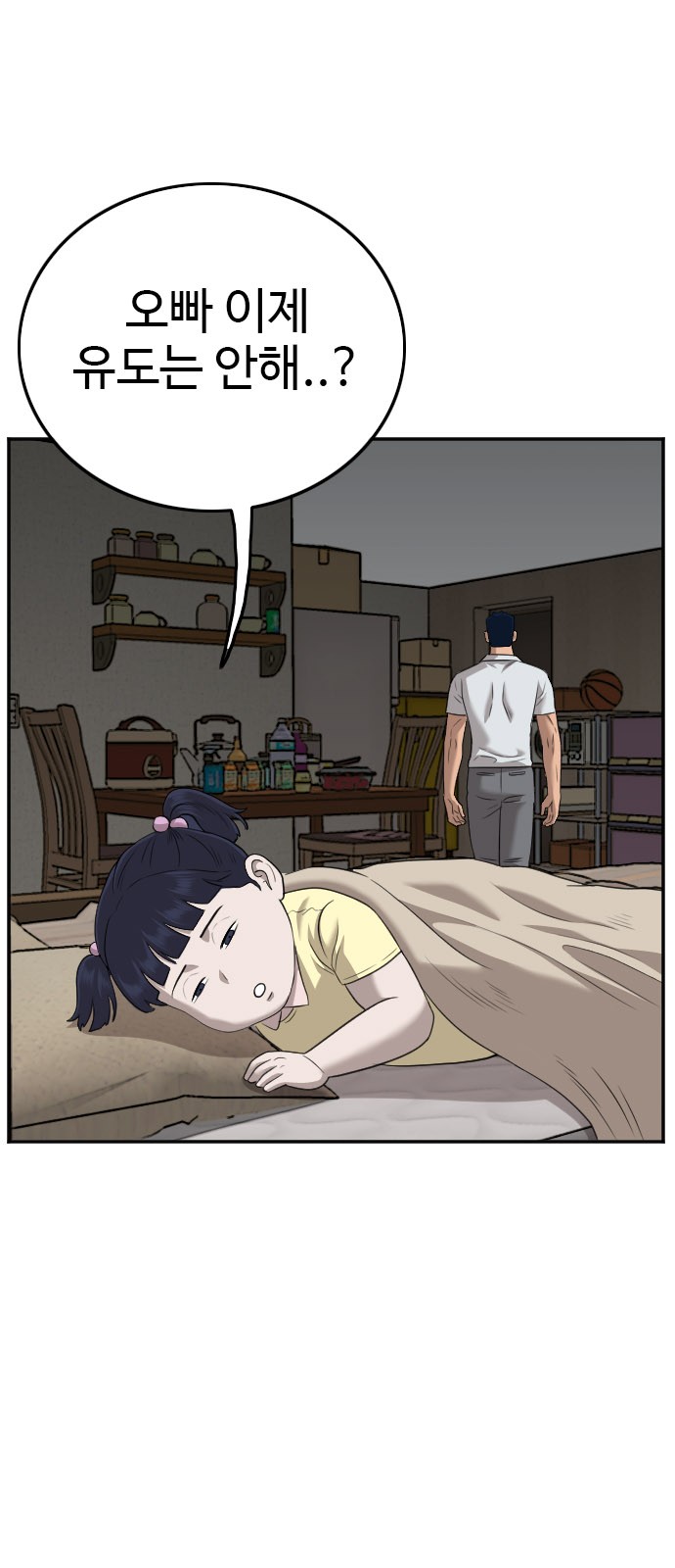 65 페이지