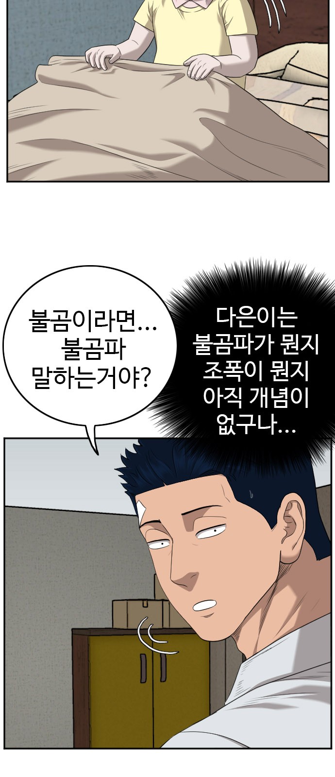 68 페이지