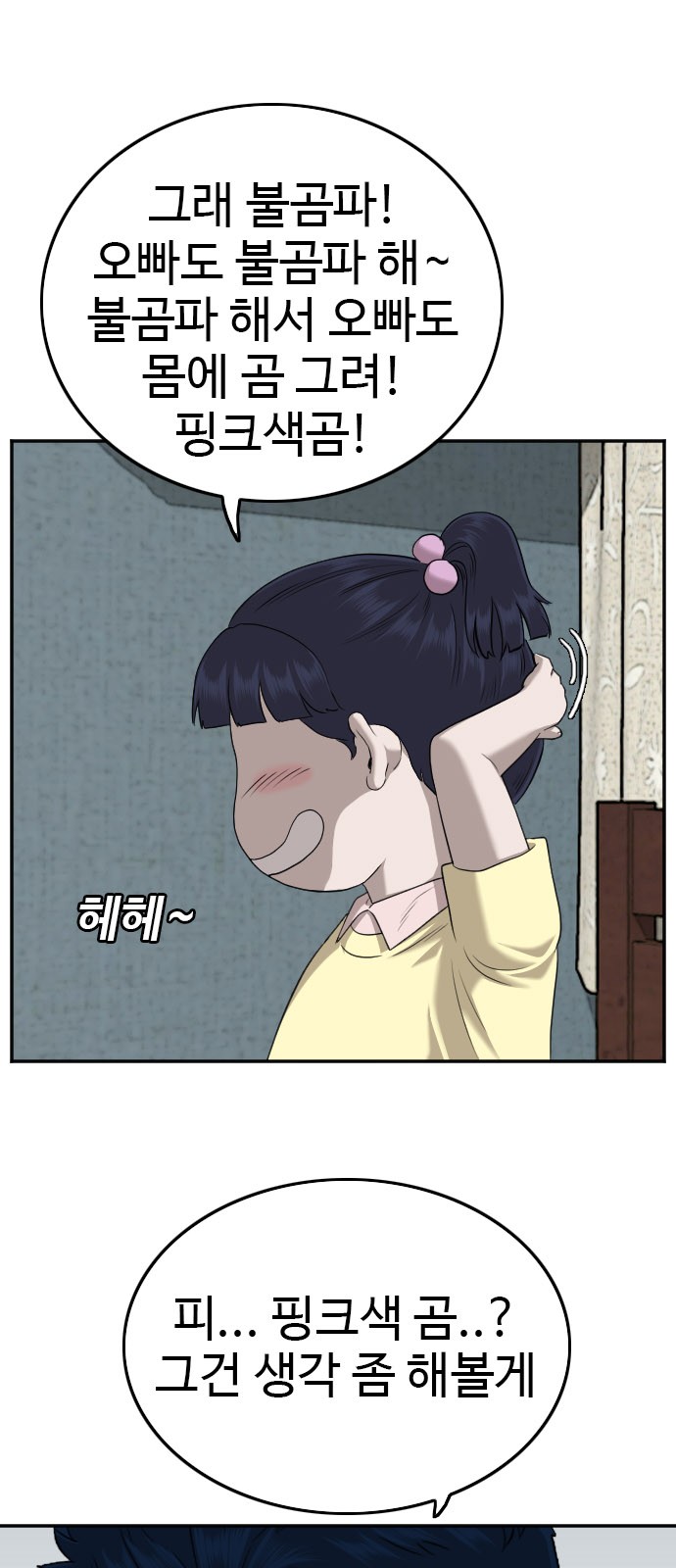 69 페이지