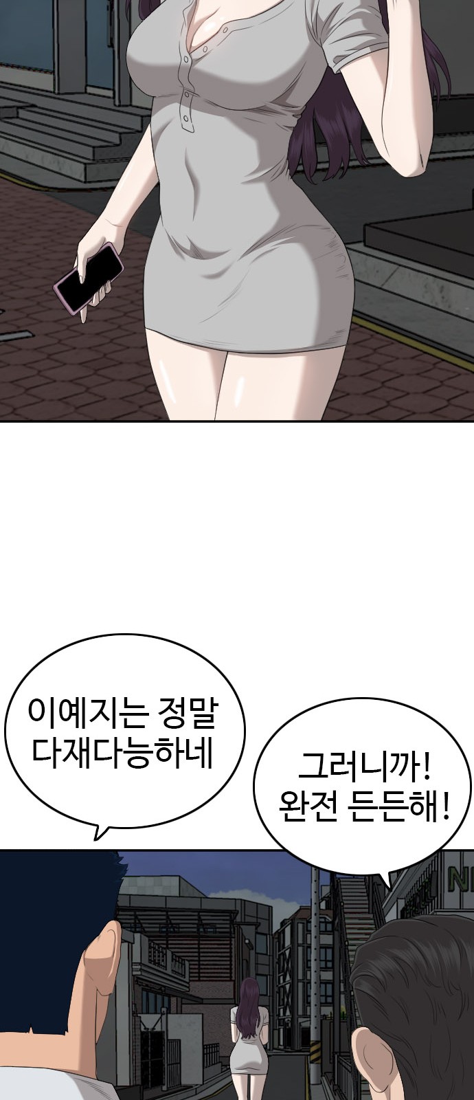 53 페이지