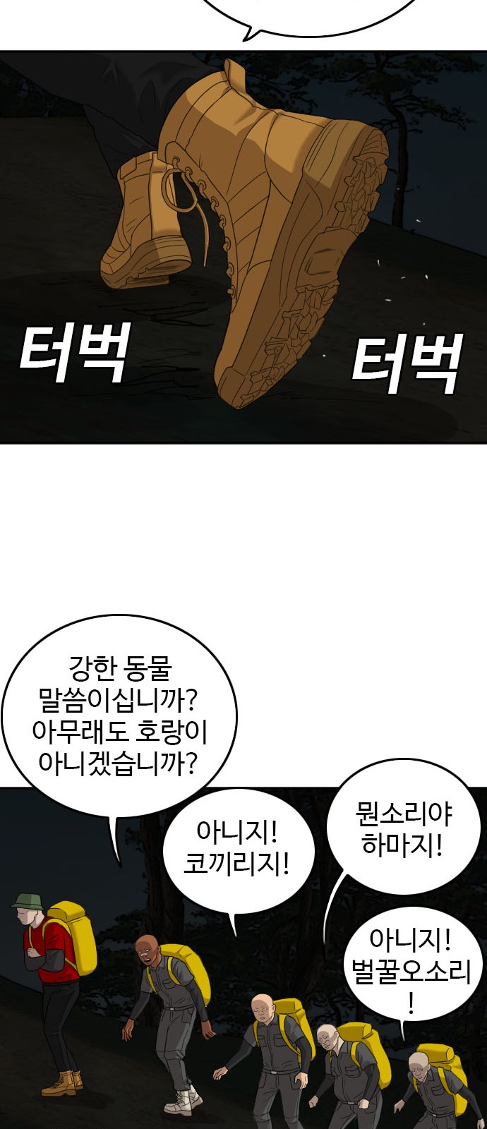 78 페이지
