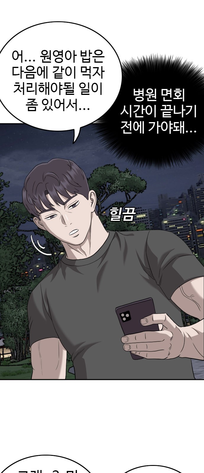 38 페이지