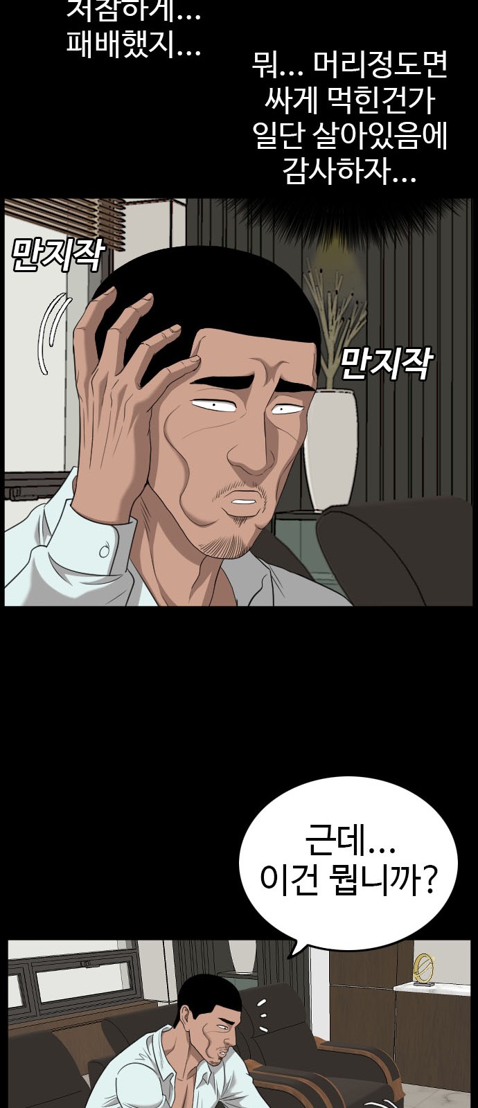 79 페이지