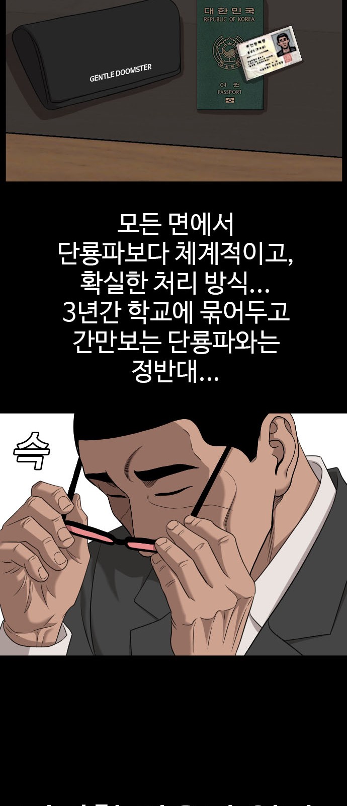 82 페이지