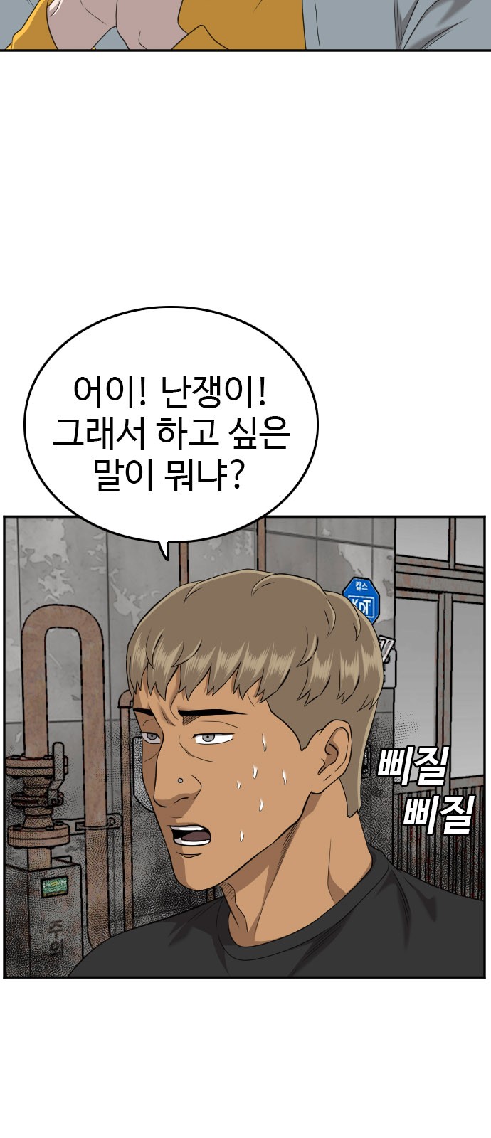 54 페이지