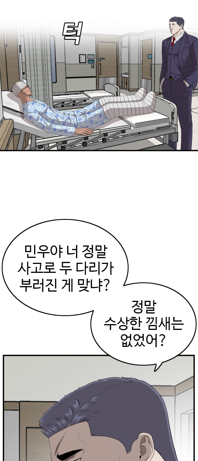 54 페이지