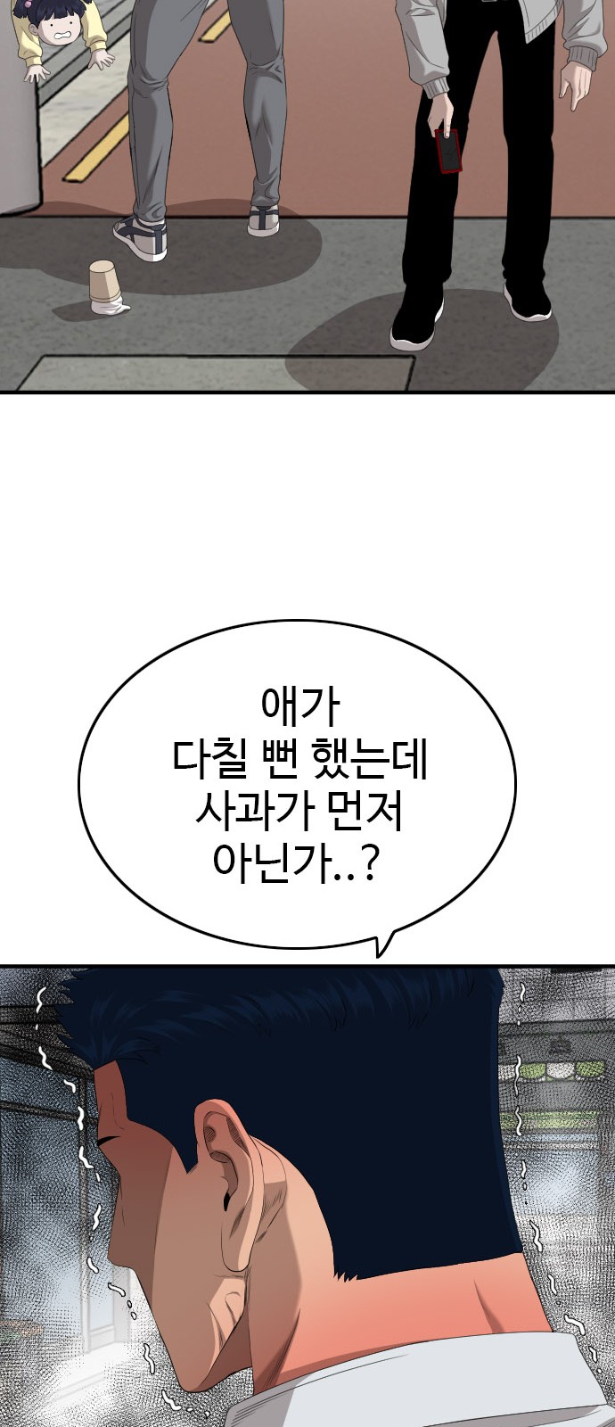 79 페이지