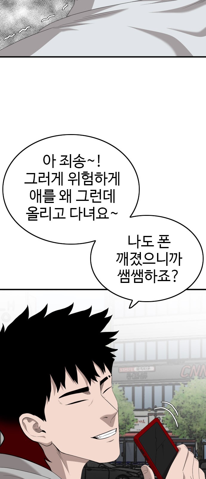 80 페이지