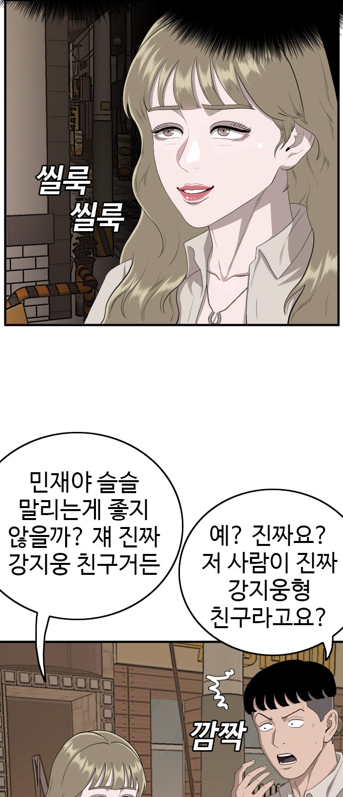 61 페이지