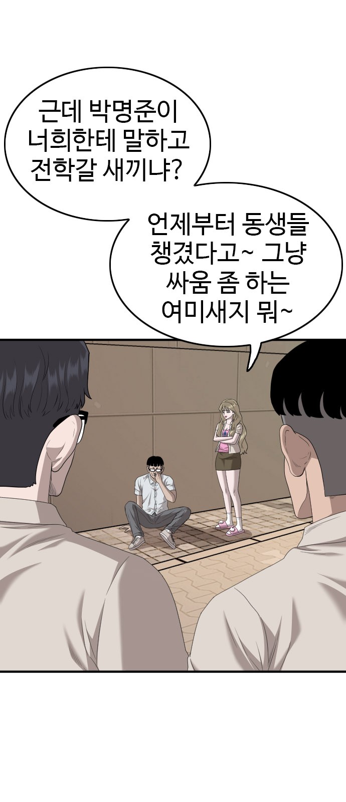 76 페이지