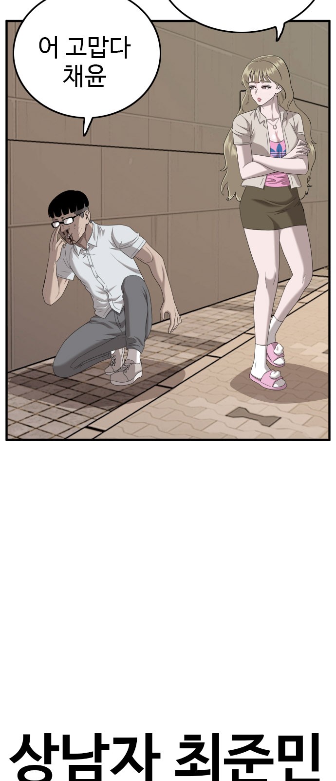 81 페이지