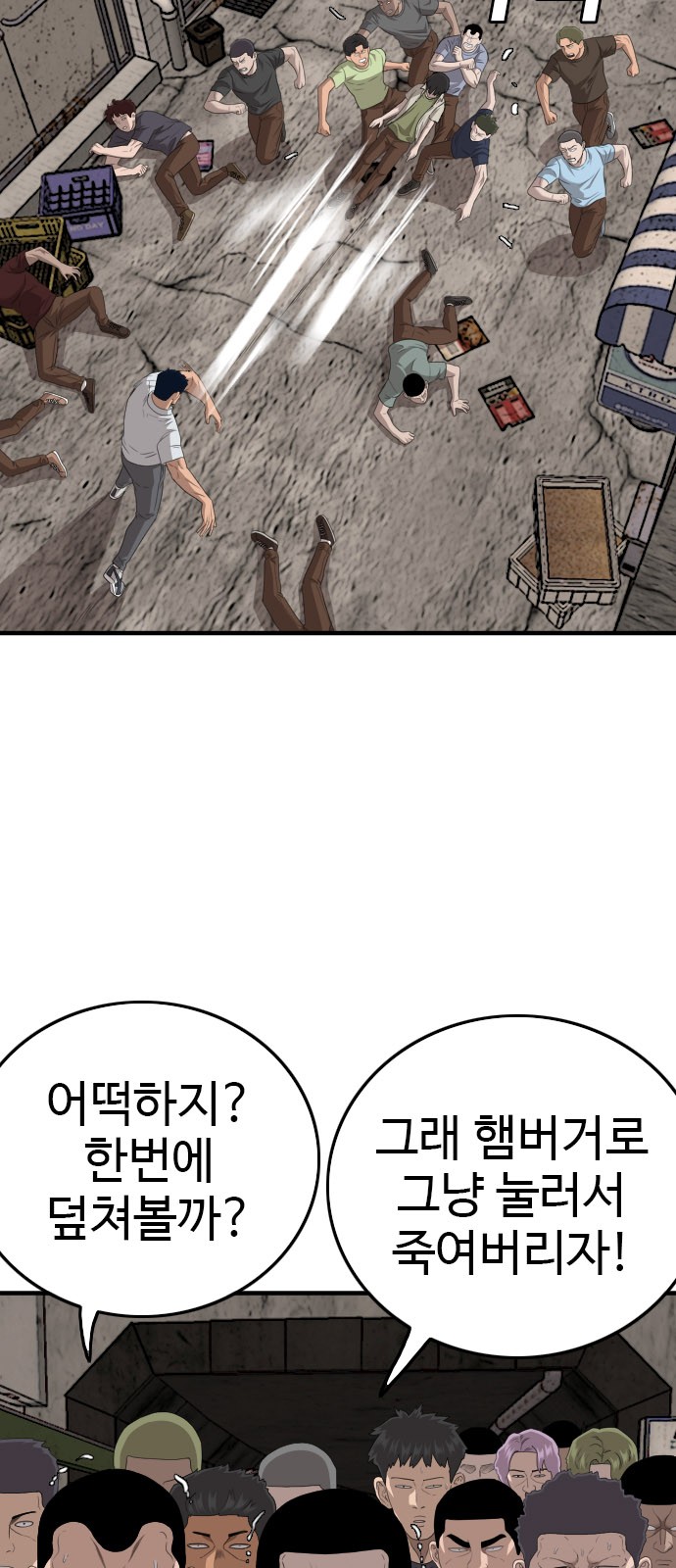 78 페이지