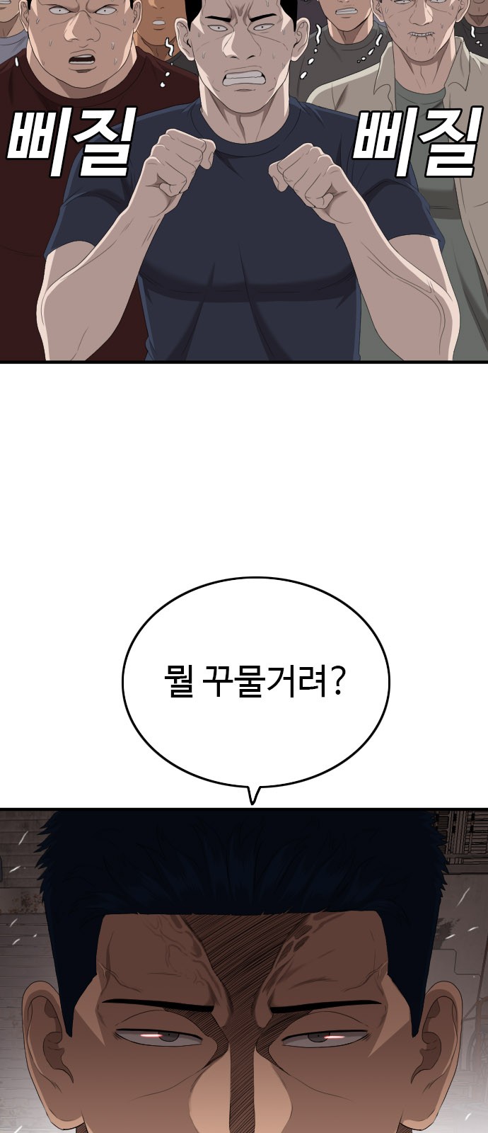 79 페이지