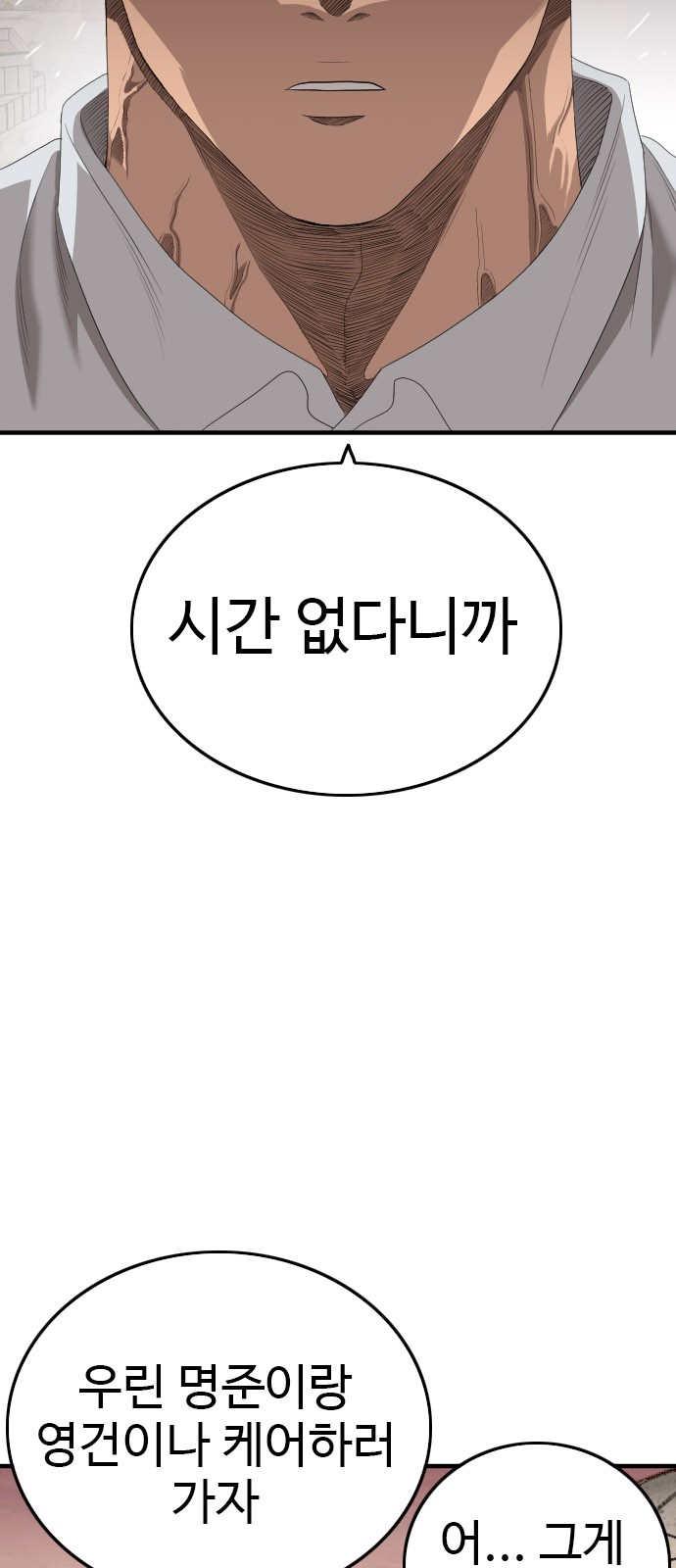 80 페이지