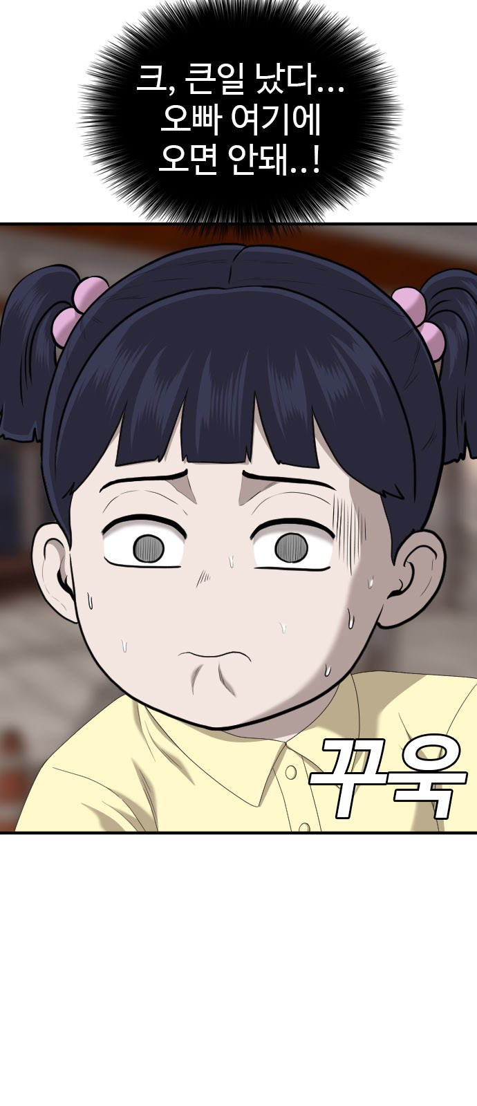 53 페이지