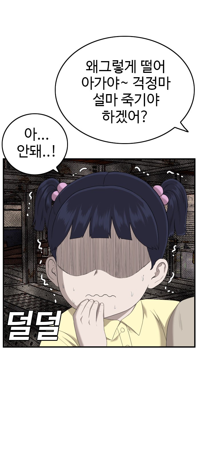 80 페이지