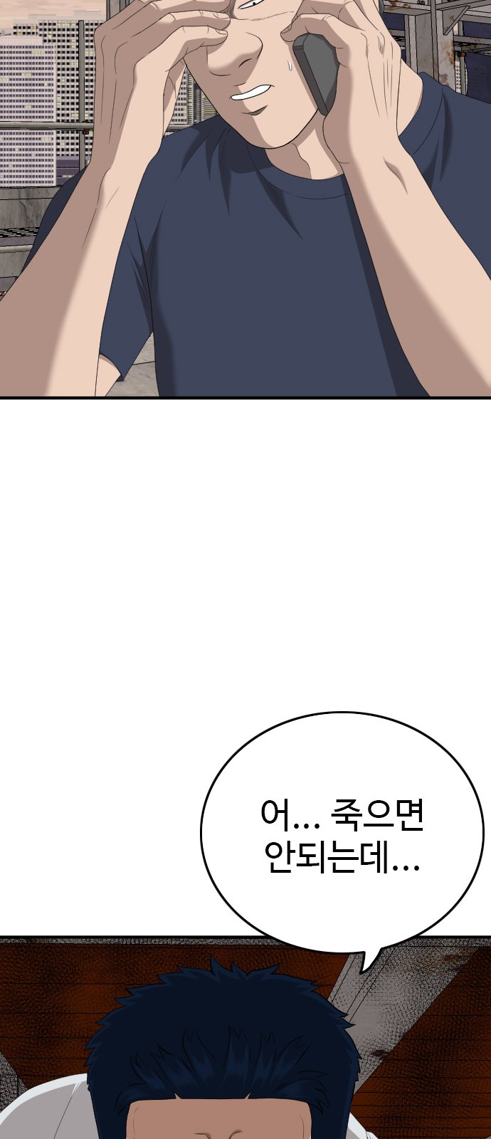81 페이지