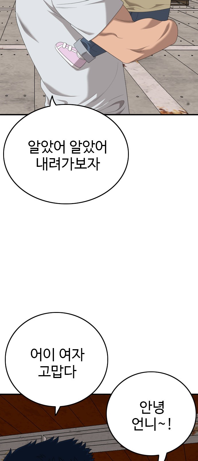 86 페이지