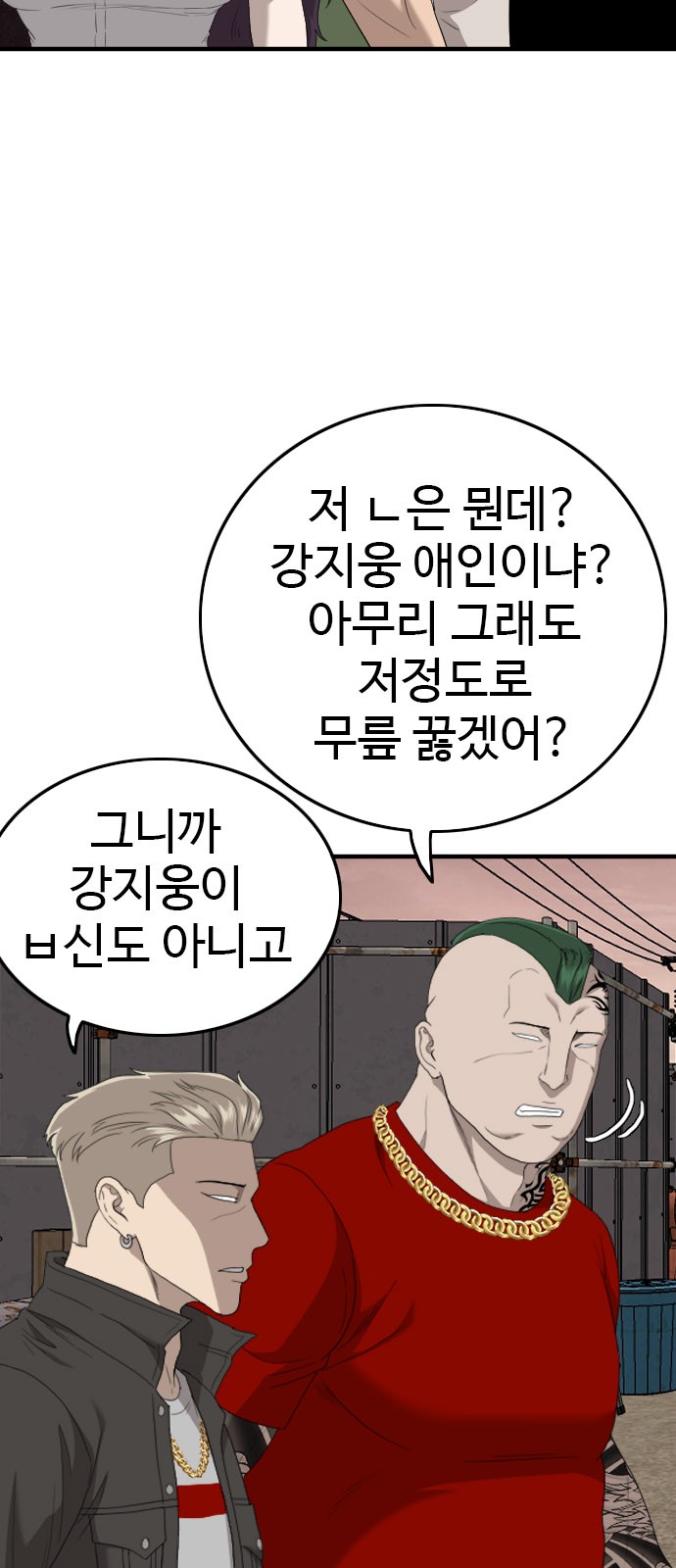 81 페이지