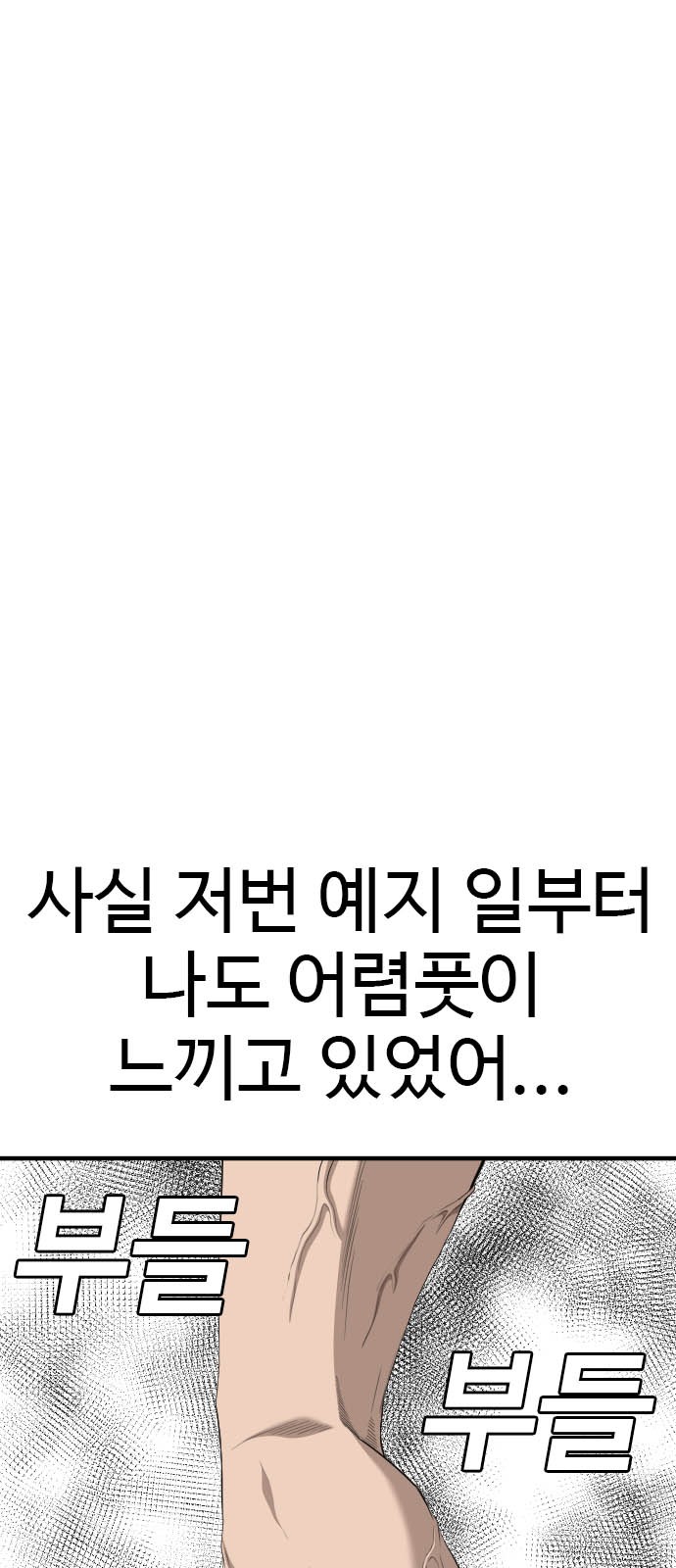 98 페이지