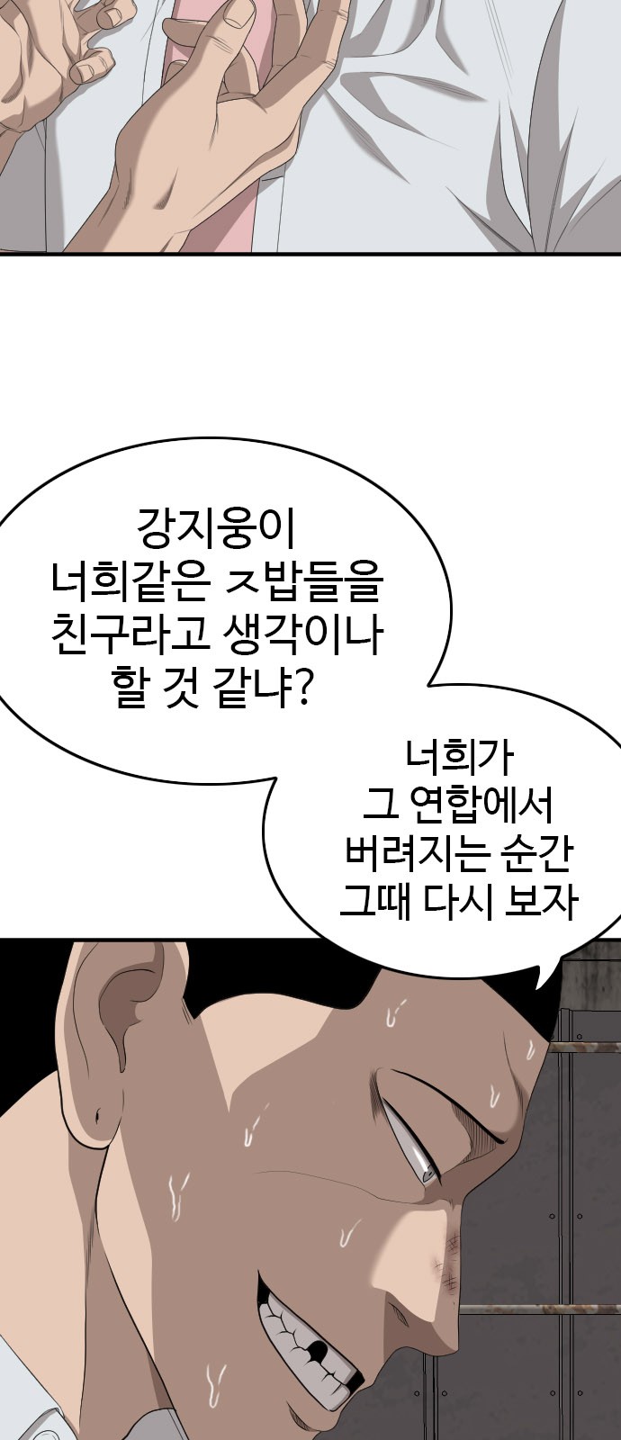 86 페이지