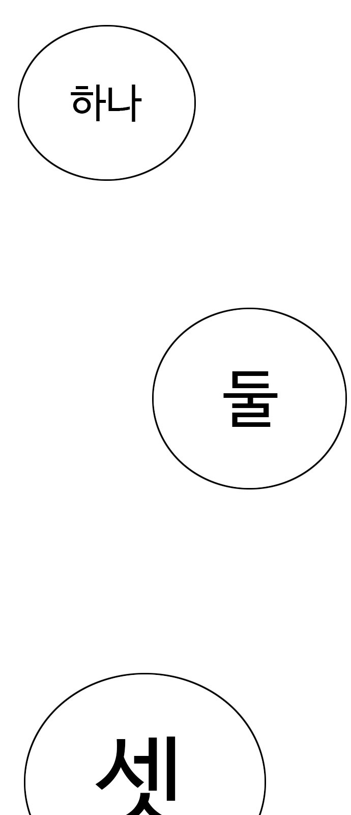 101 페이지