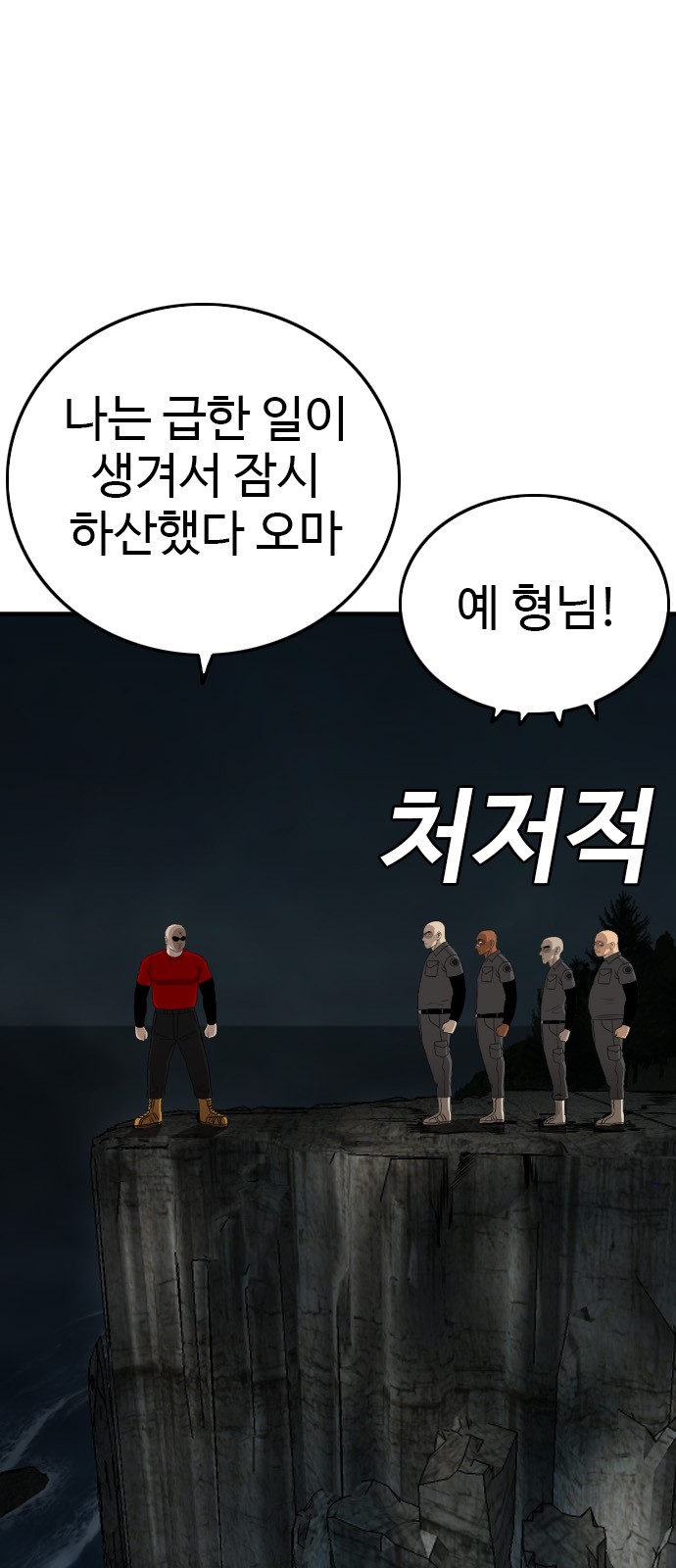 81 페이지