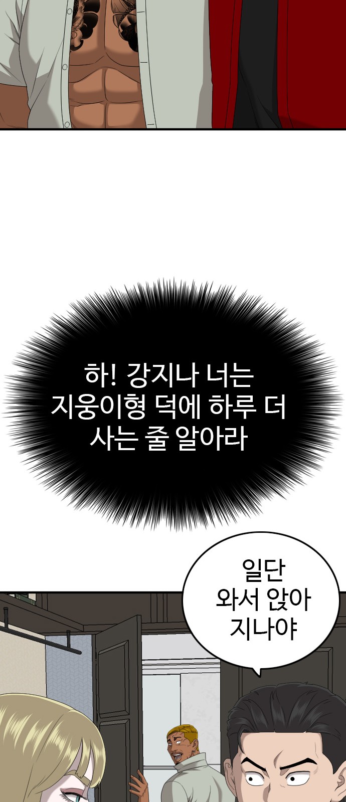 61 페이지