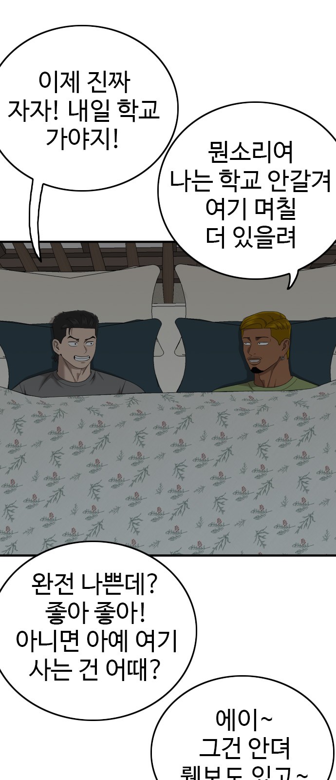 36 페이지
