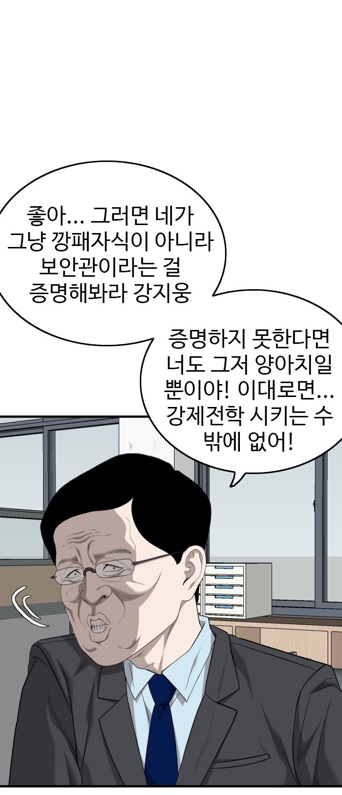 79 페이지