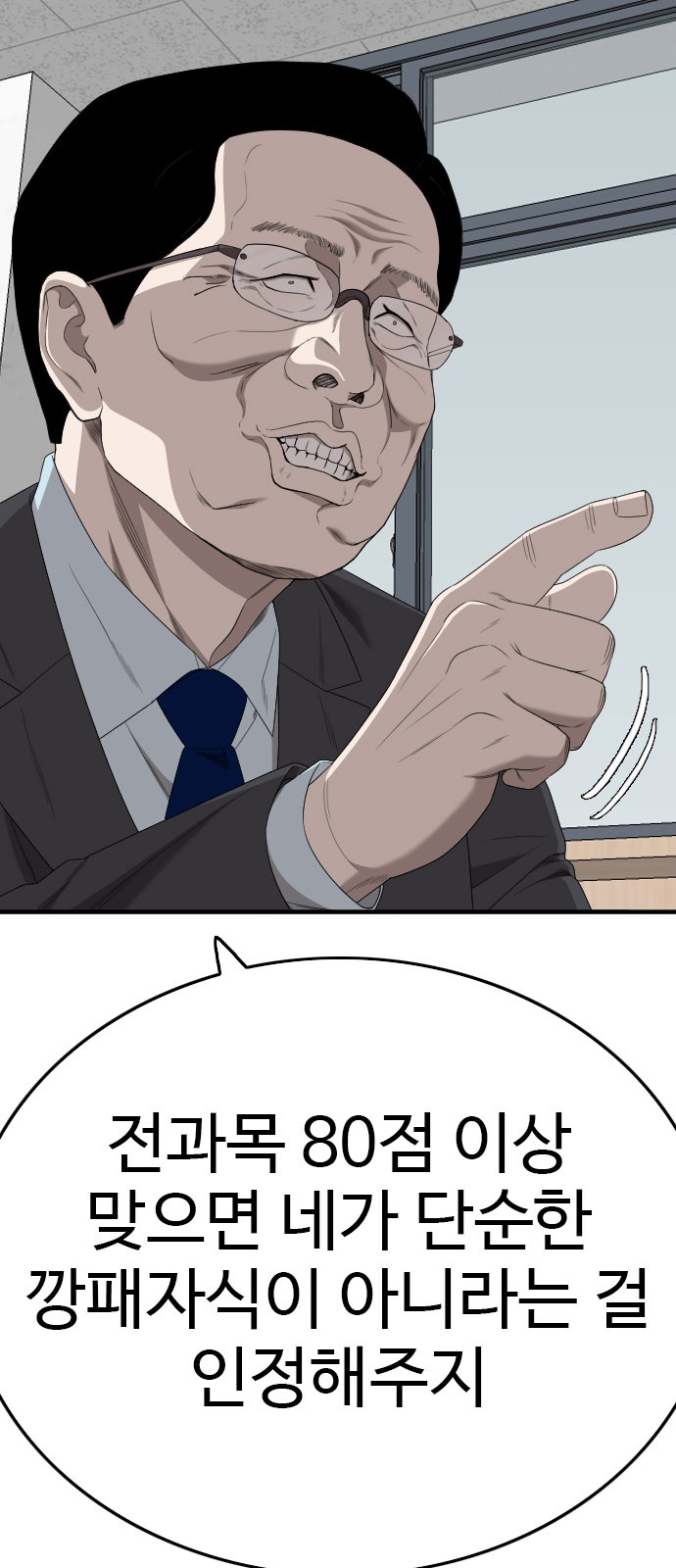 83 페이지