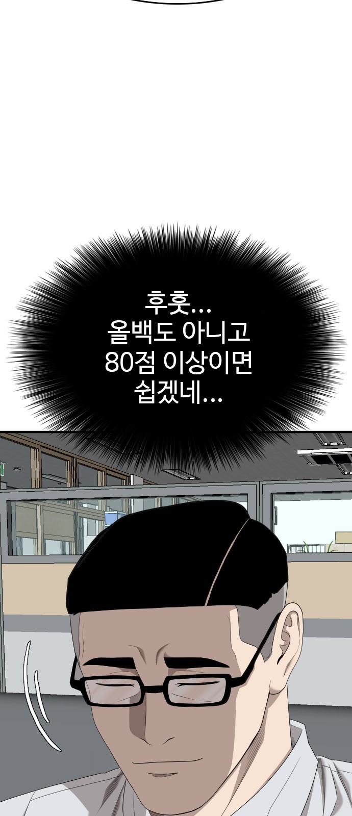 84 페이지