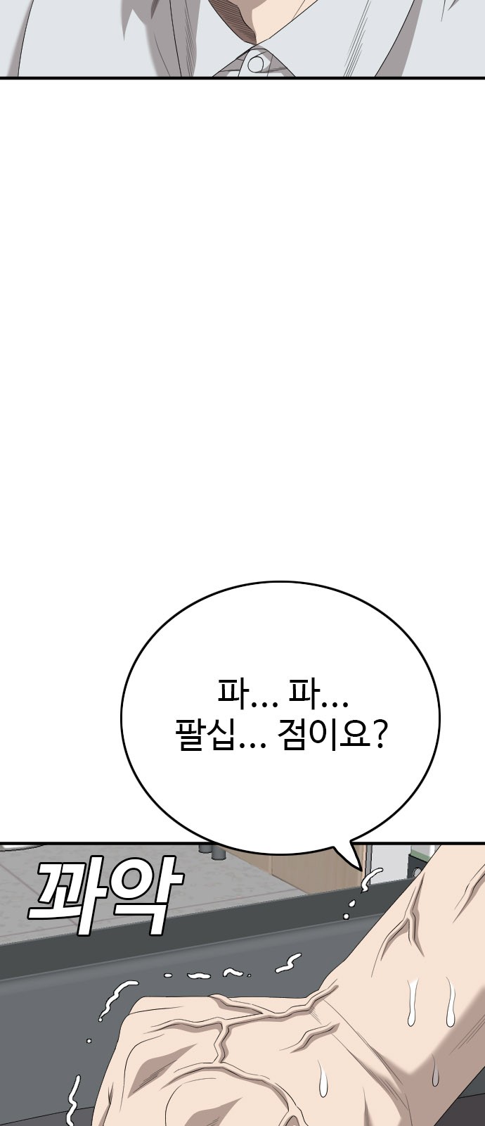 85 페이지