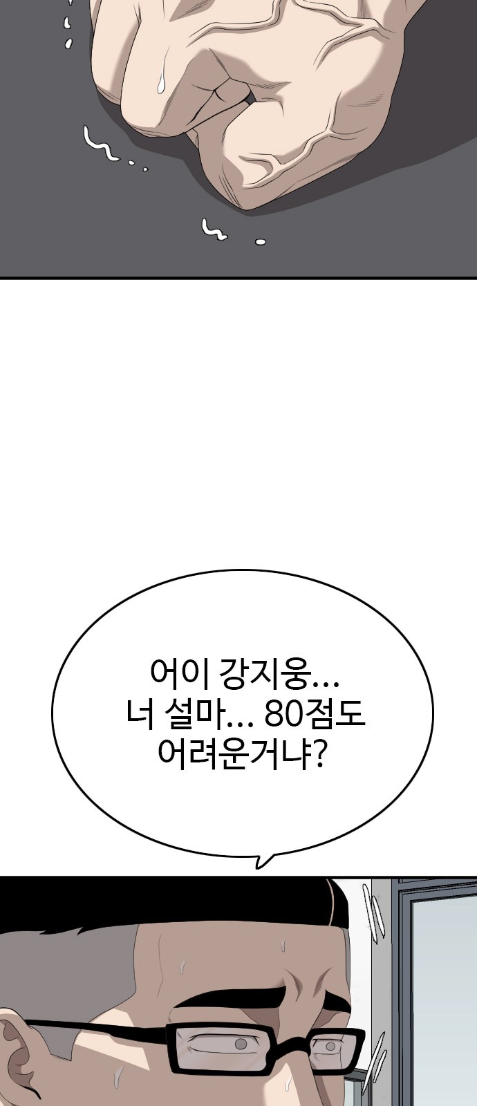 86 페이지