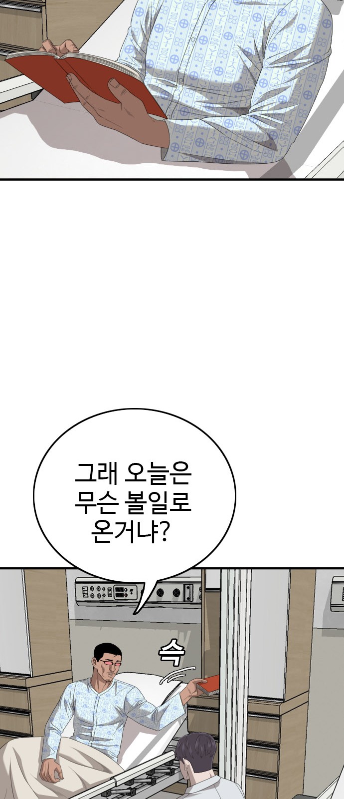 54 페이지