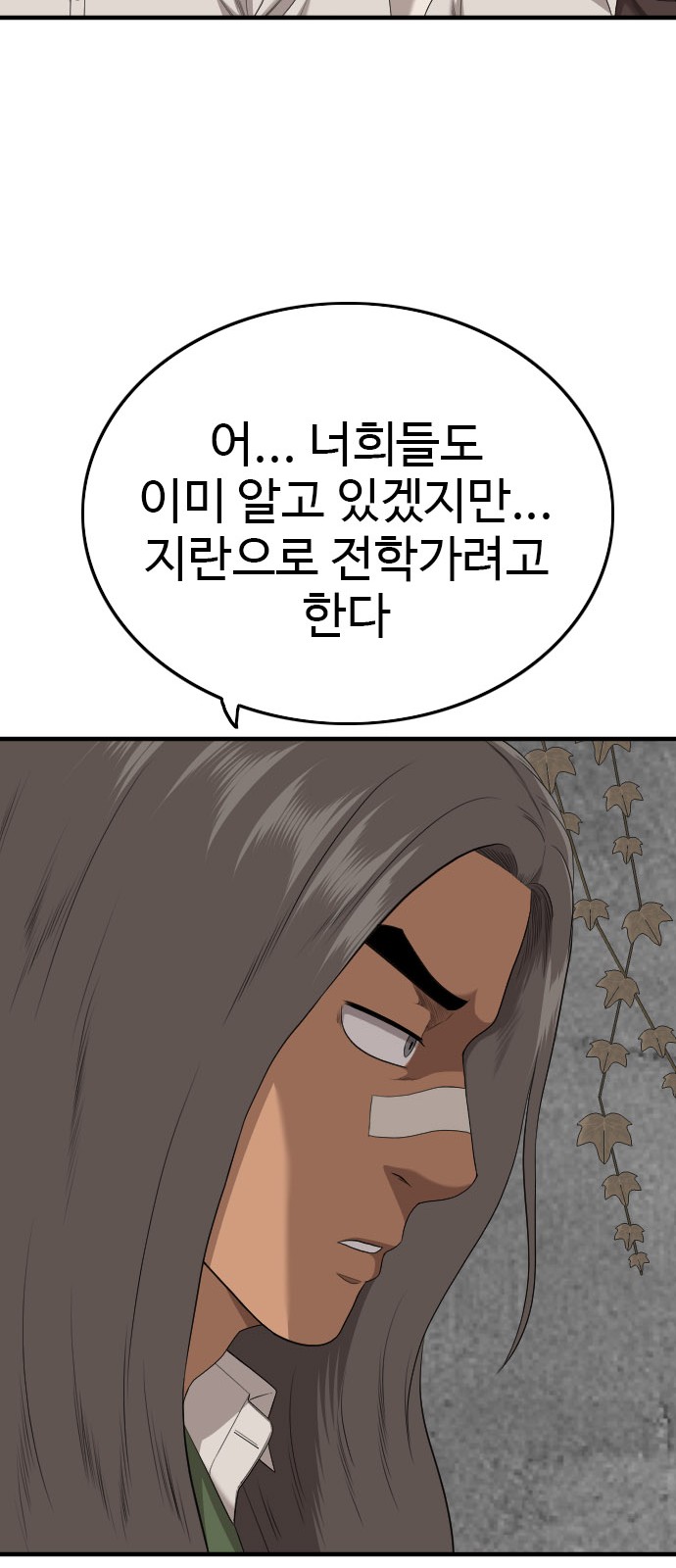 88 페이지