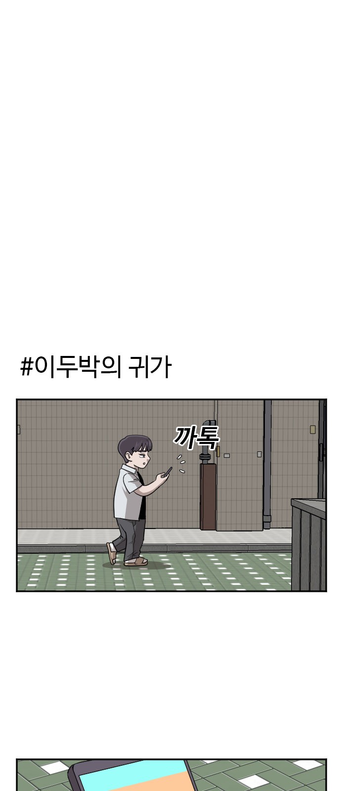 101 페이지