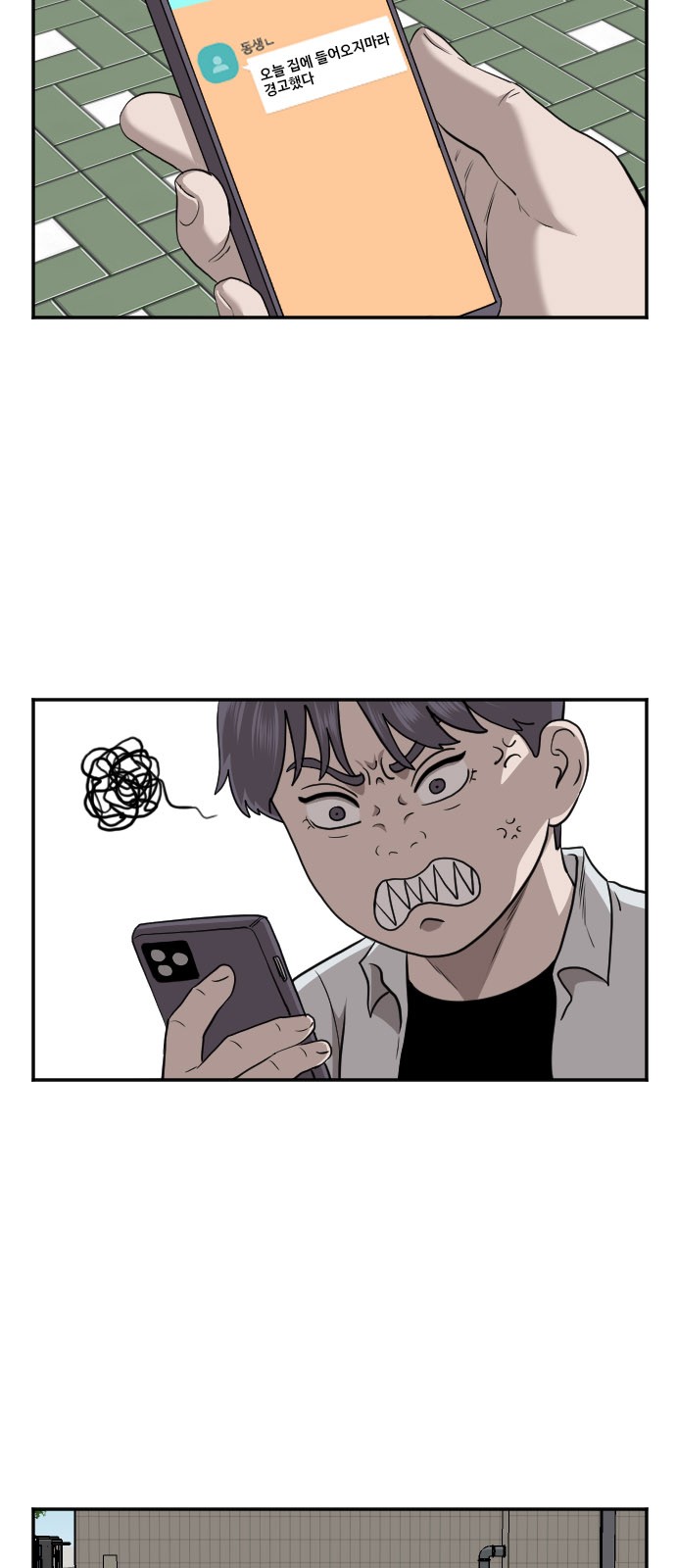102 페이지
