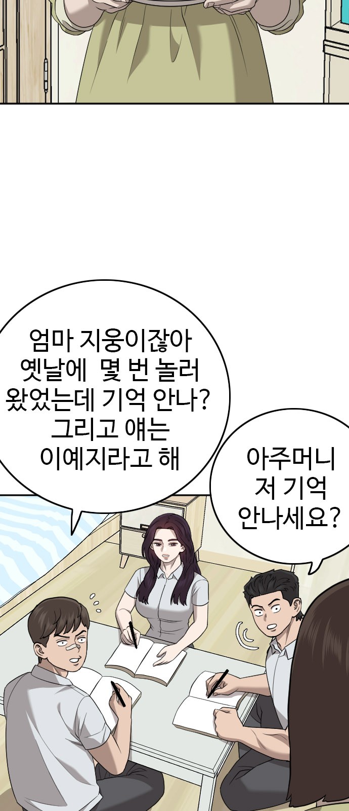 51 페이지