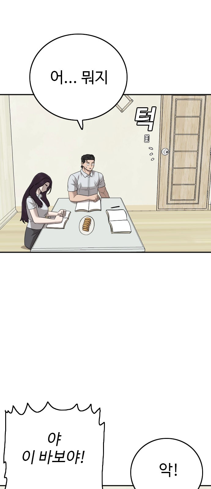 66 페이지