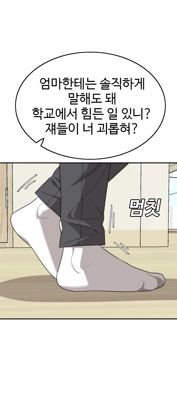 79 페이지