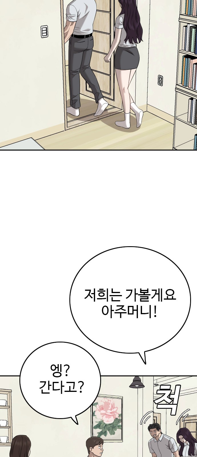 87 페이지