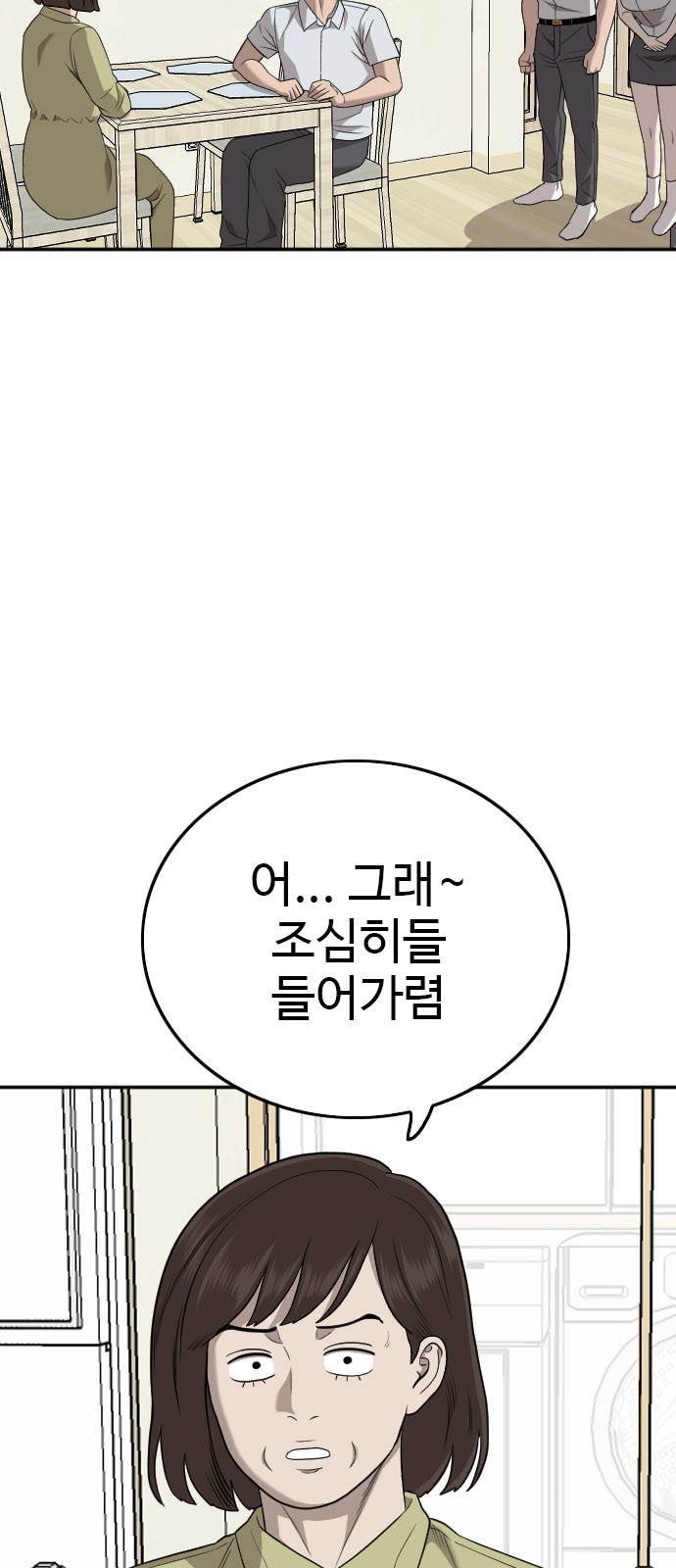 88 페이지