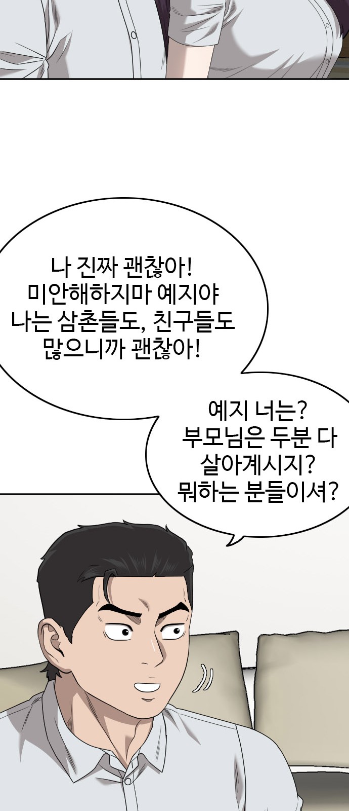 66 페이지