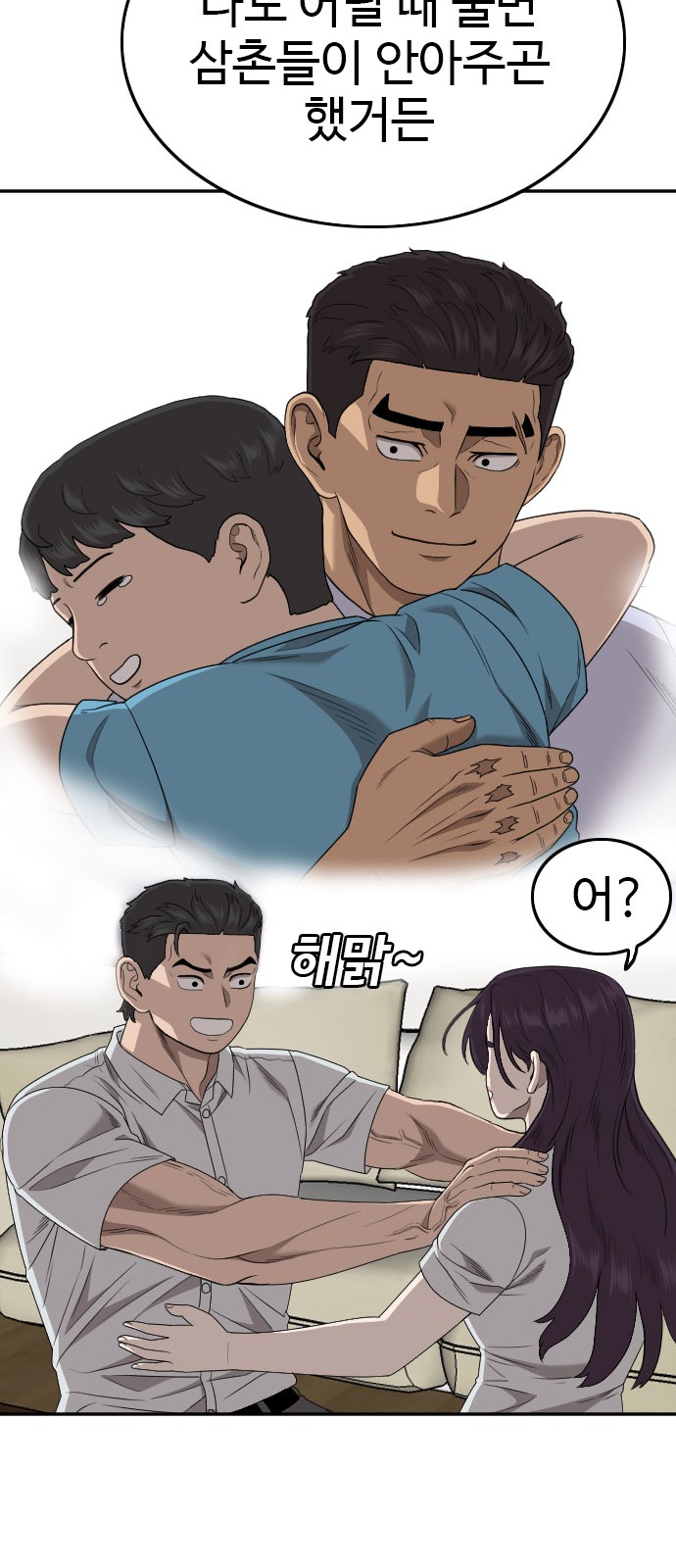 81 페이지