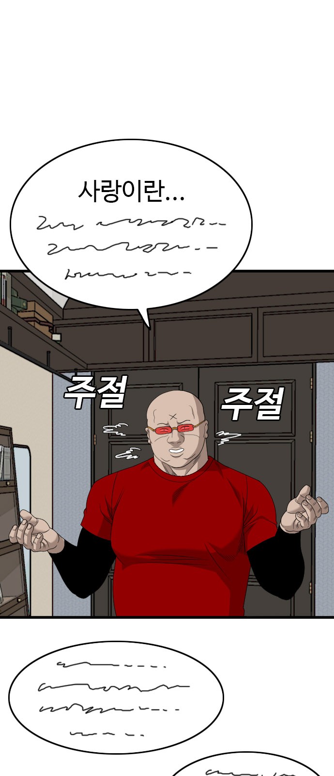 54 페이지
