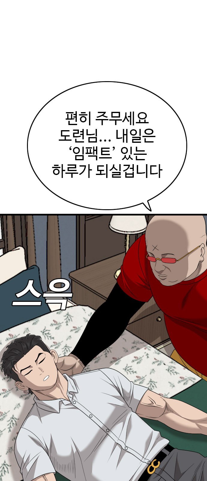 58 페이지