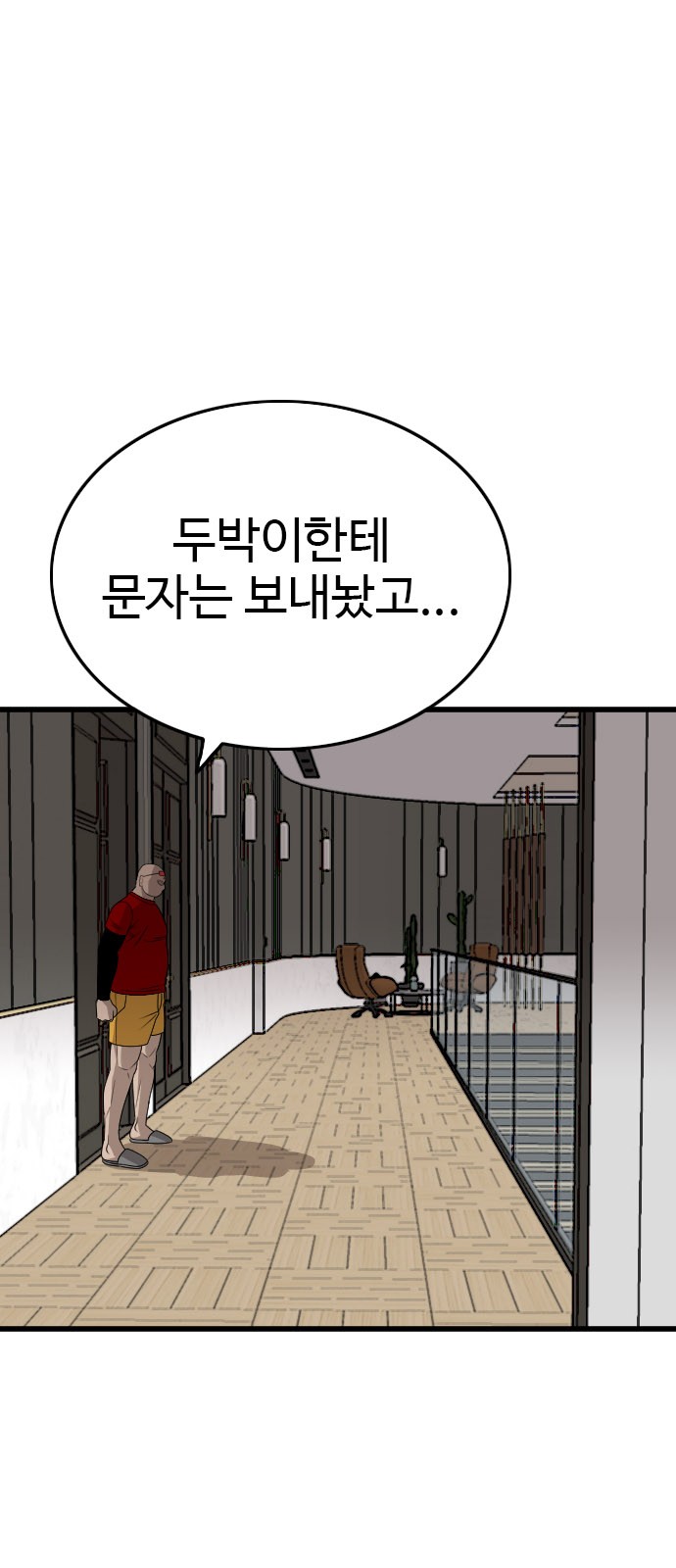 61 페이지