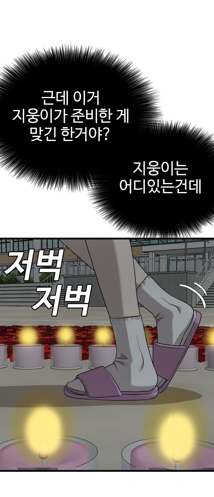 80 페이지