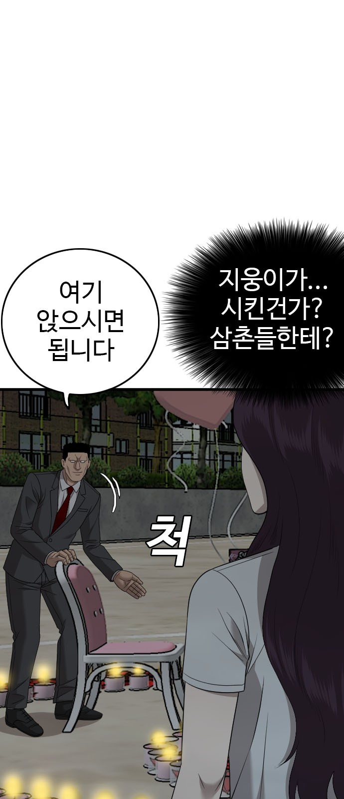 81 페이지